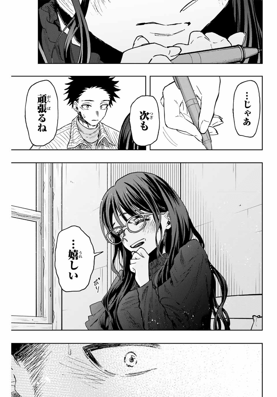 薫る花は凛と咲く 第84話 - Page 17