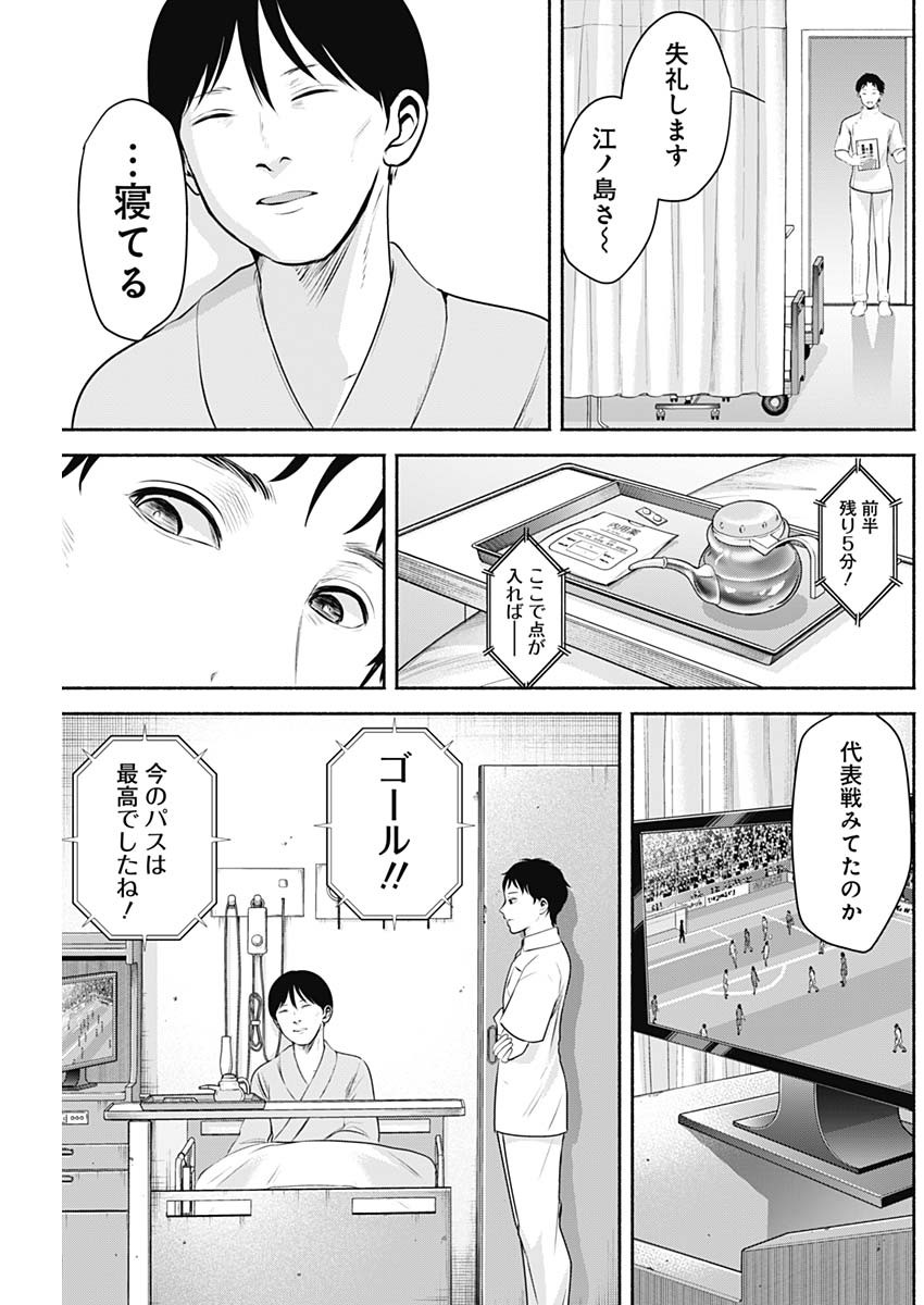 ハッピーマリオネット 第4話 - Page 20
