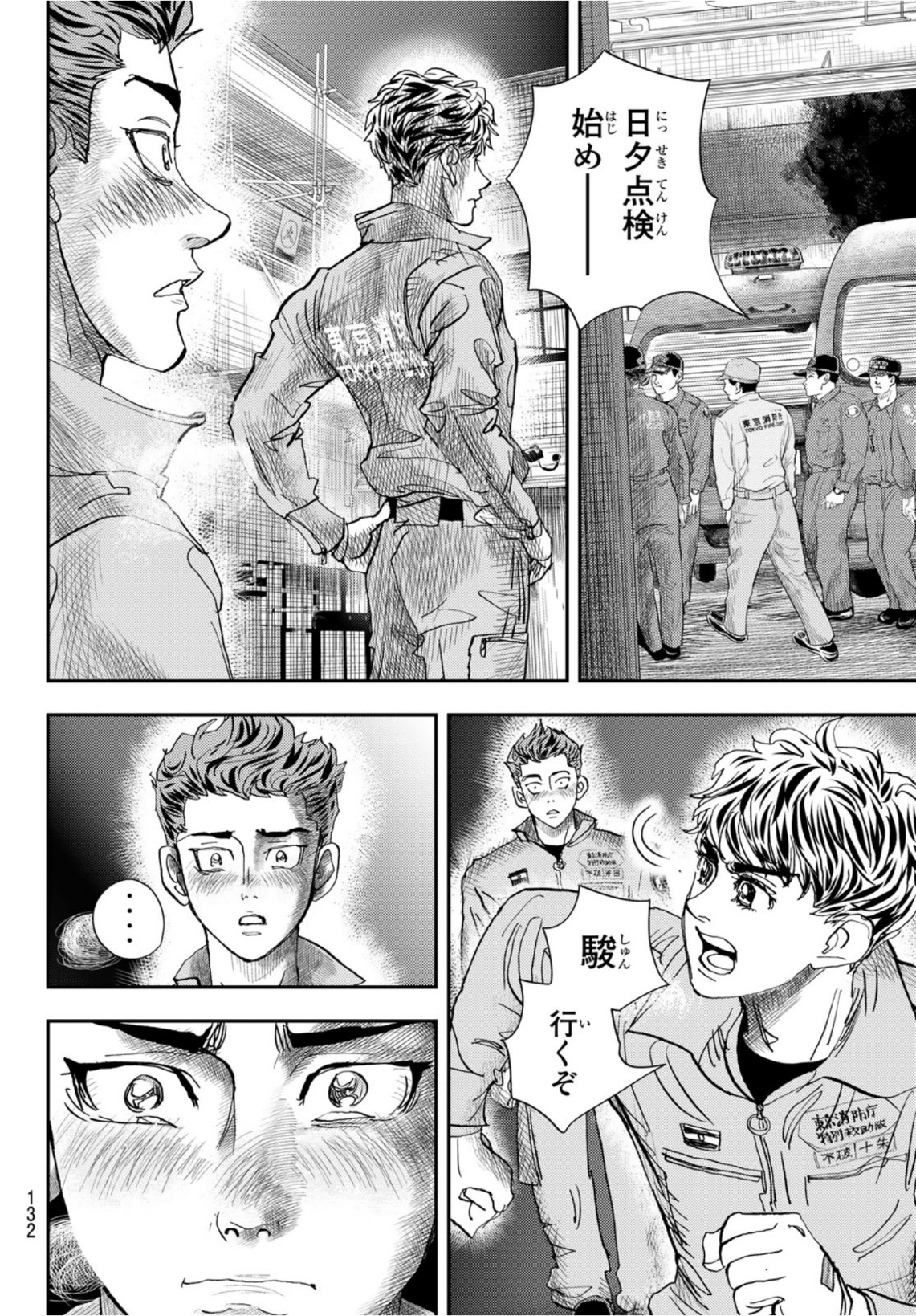 め組の大吾 第15話 - Page 38