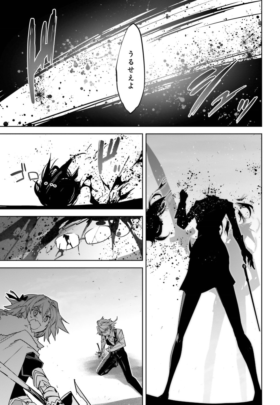 Fate / Apocrypha 第31話 - Page 11