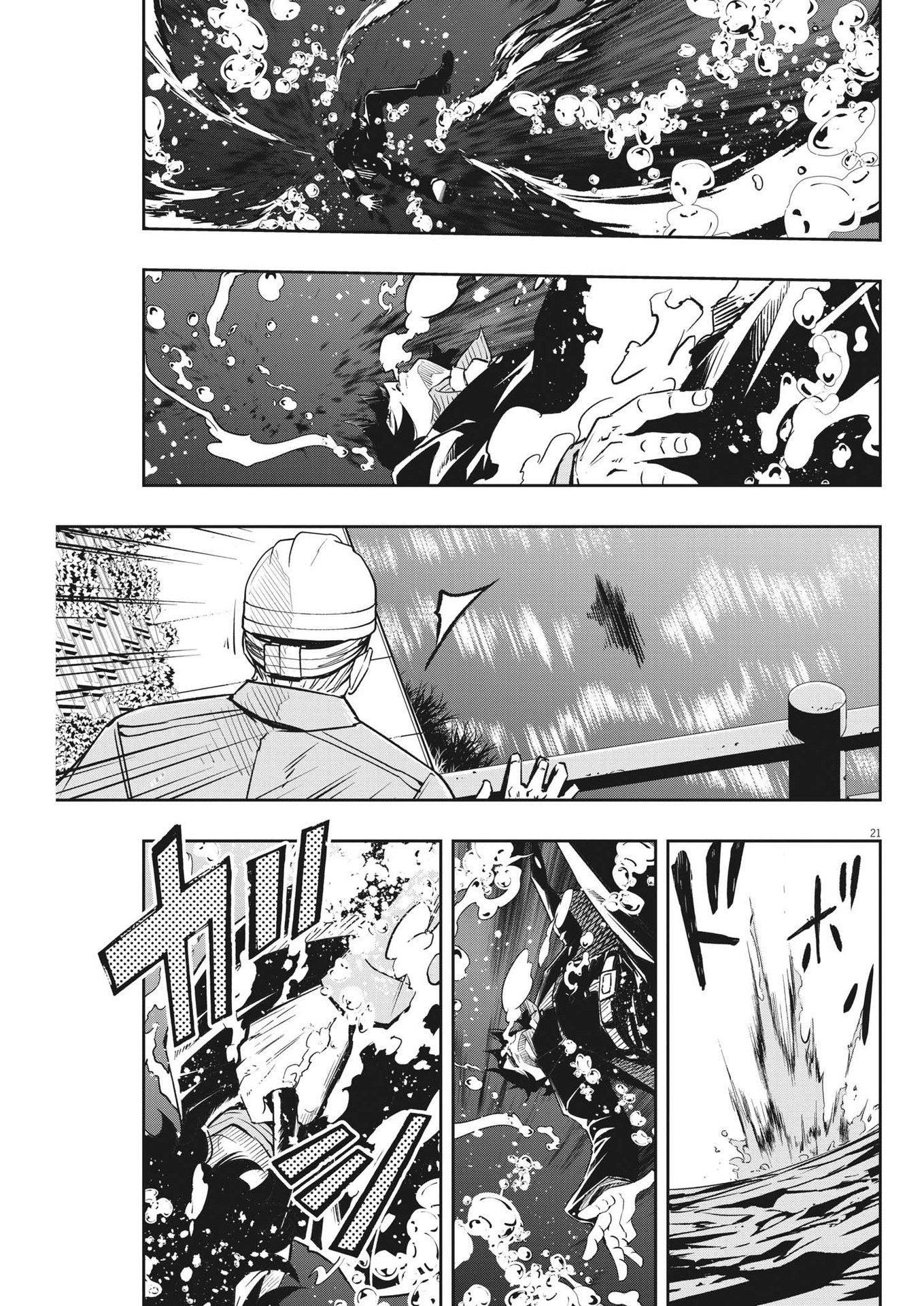 風都探偵 第131話 - Page 21