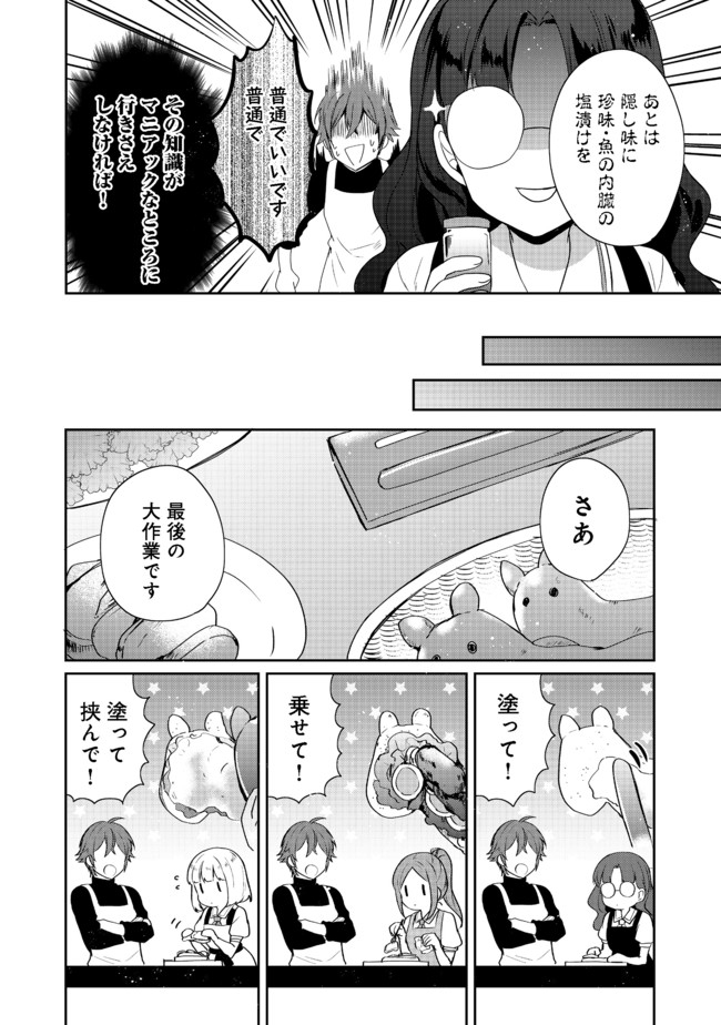 ティアムーン帝国物語 ～断頭台から始まる、姫の転生逆転ストーリー～ 第15.2話 - Page 10