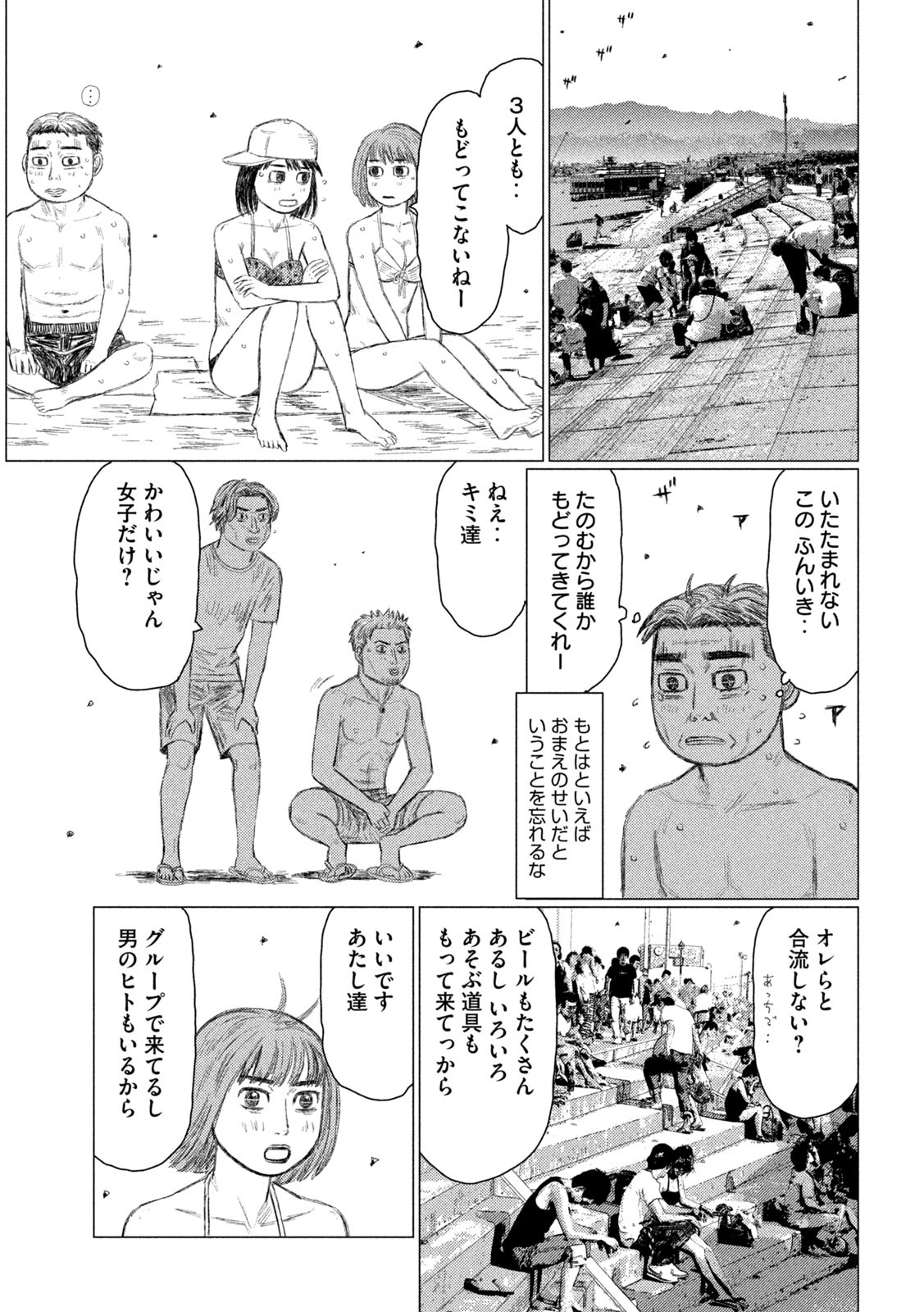 MFゴースト 第152話 - Page 9