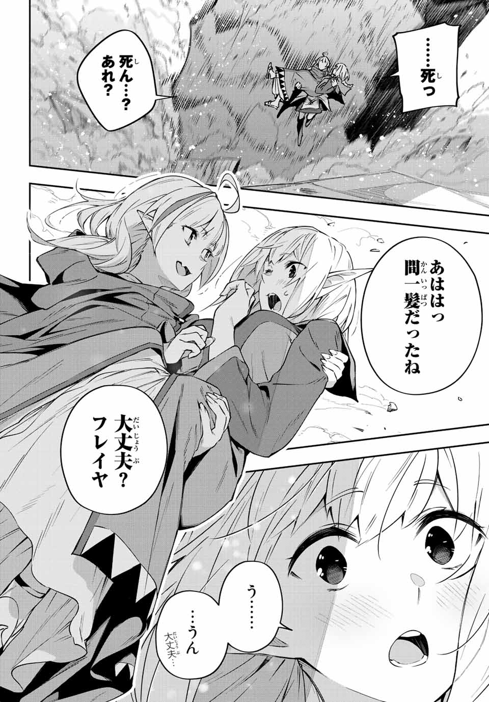 Destiny Unchain Online 〜吸血鬼少女となって、やがて『赤の魔王』と呼ばれるようになりました〜 第12話 - Page 8