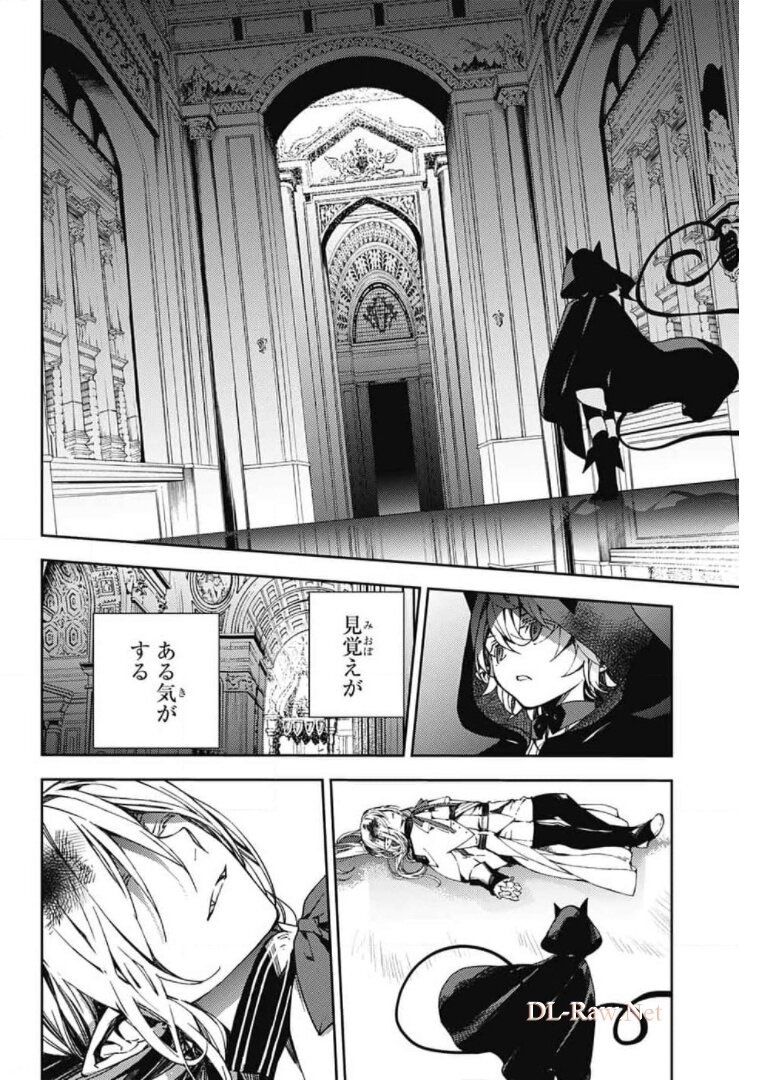 終わりのセラフ 第104話 - Page 20