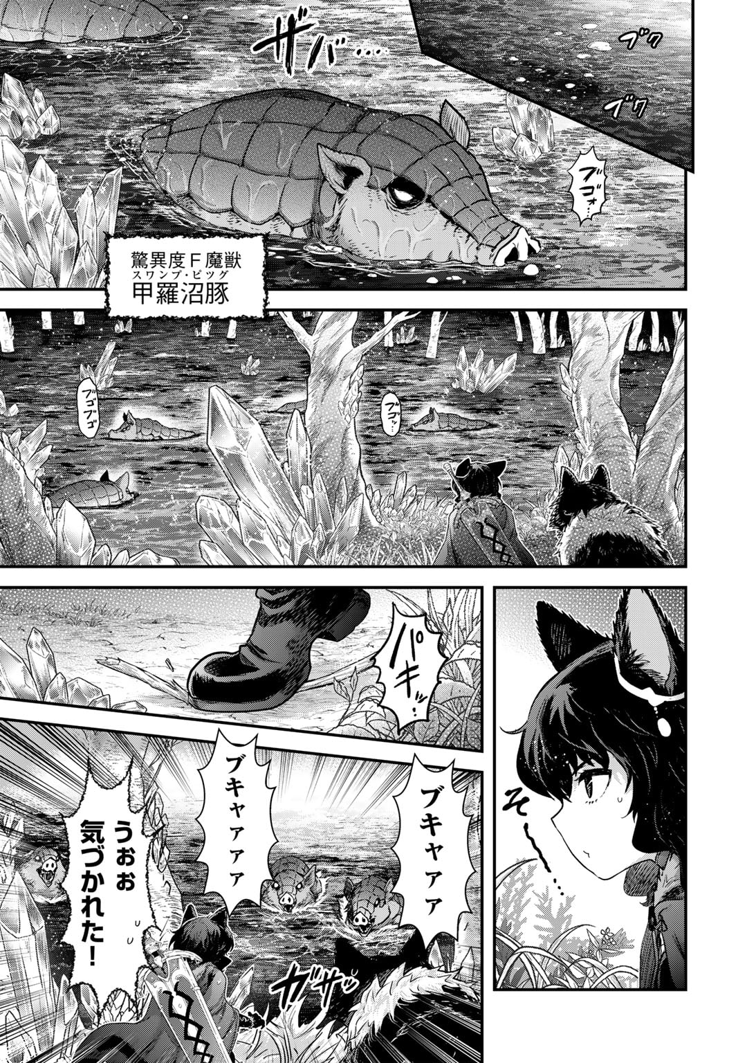 転生したら剣でした 第66話 - Page 5