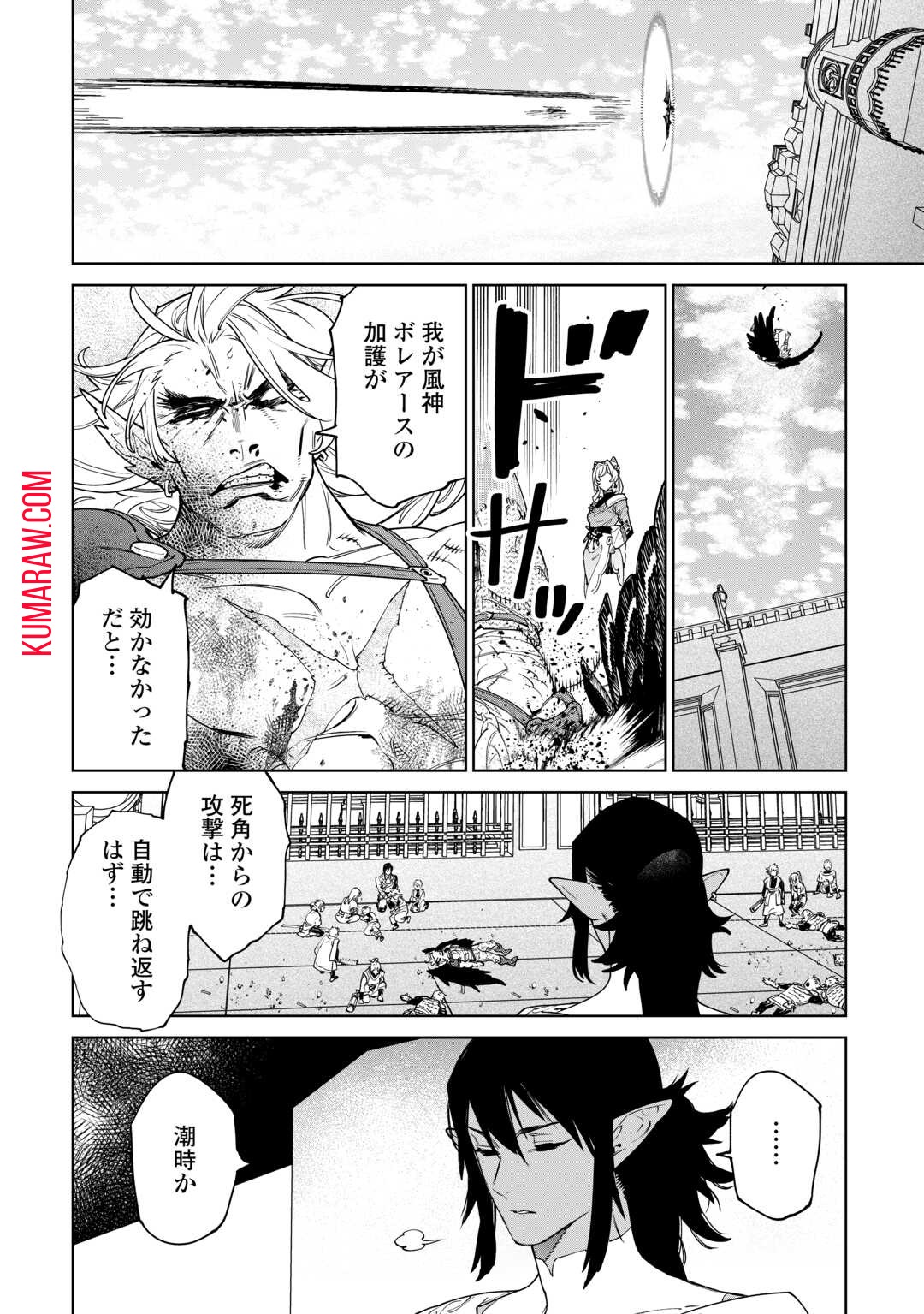 最後にひとつだけお願いしてもよろしいでしょうか 第47話 - Page 18