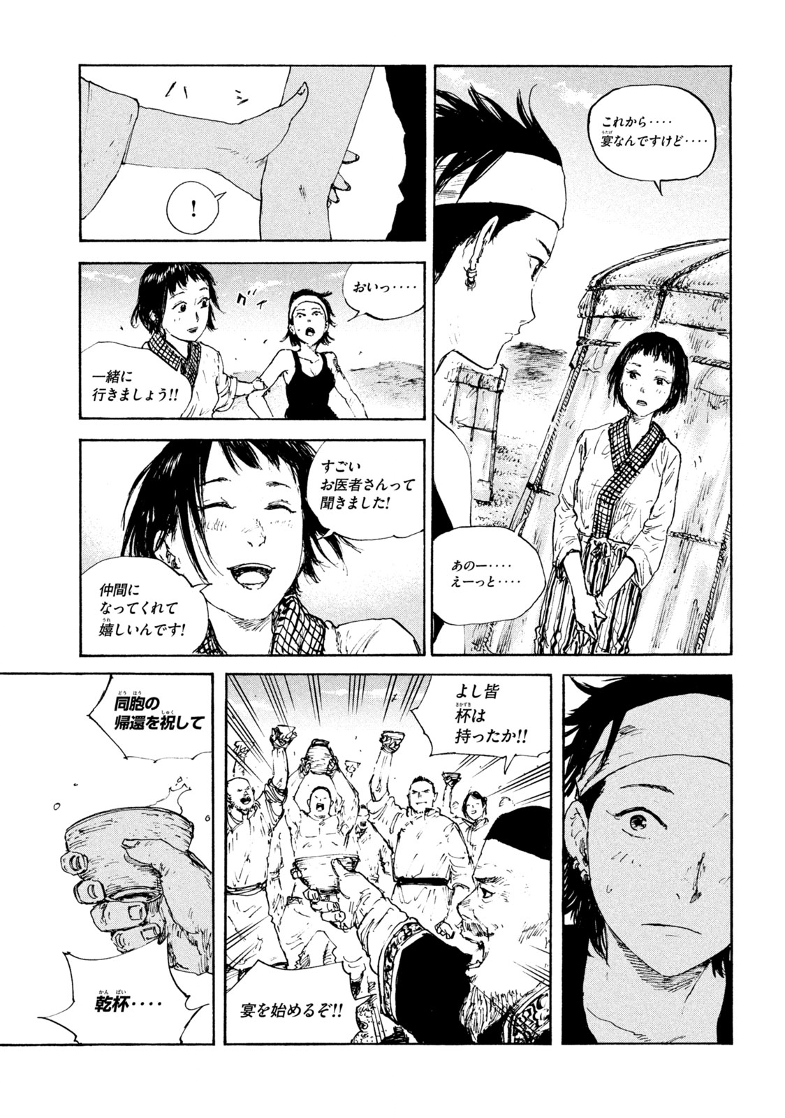 満州アヘンスクワッド 第92話 - Page 17