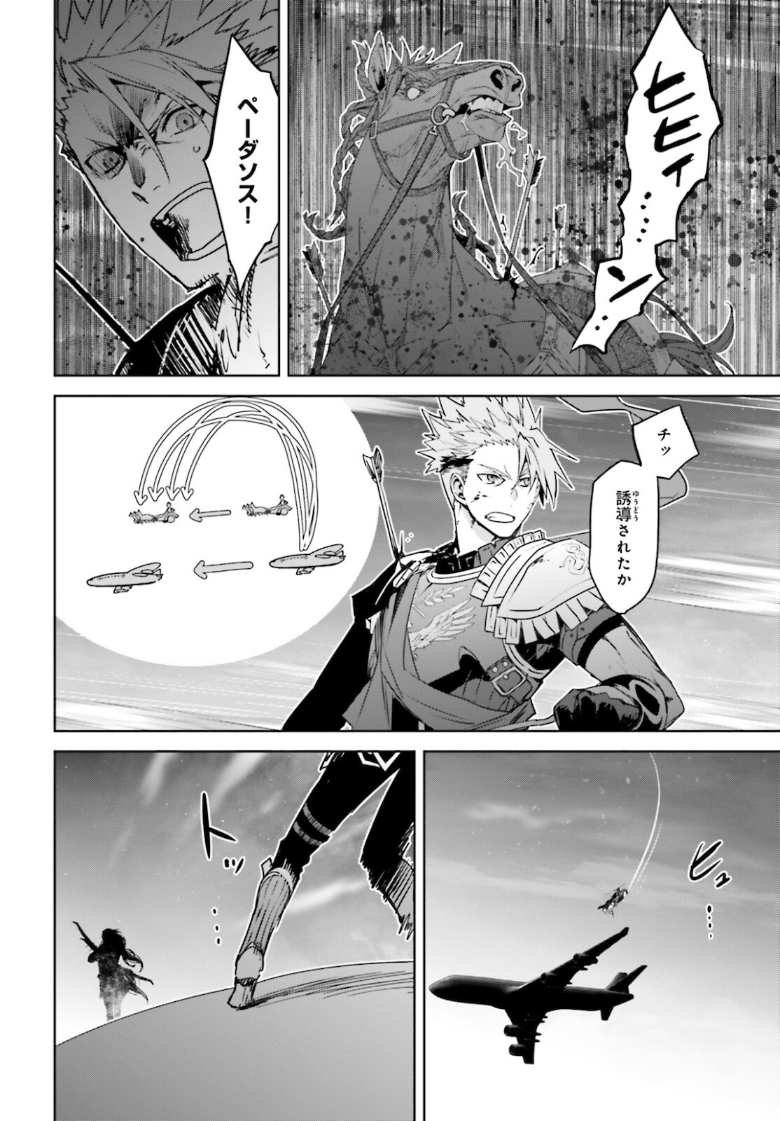 Fate / Apocrypha 第55.2話 - Page 15