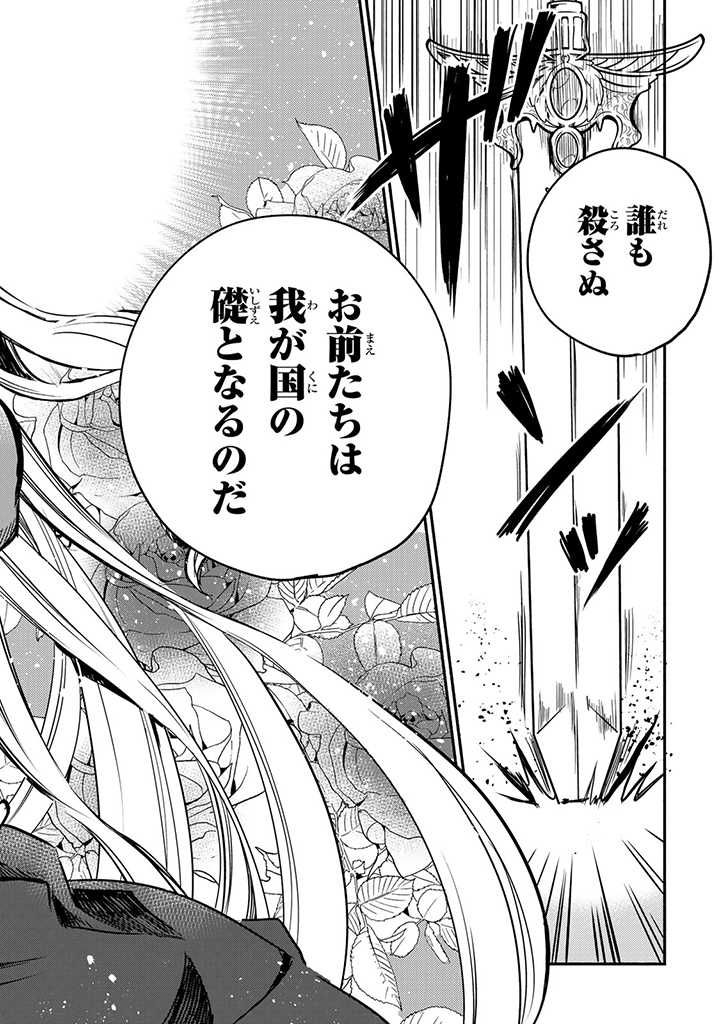 ヴィクトリア・ウィナー・オーストウェン王妃は世界で一番偉そうである 第8.4話 - Page 1