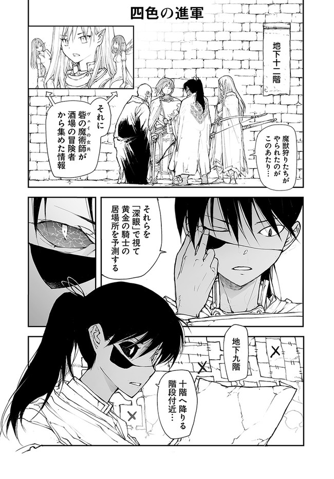 便利屋斎藤さん、異世界に行く 第141話 - Page 1