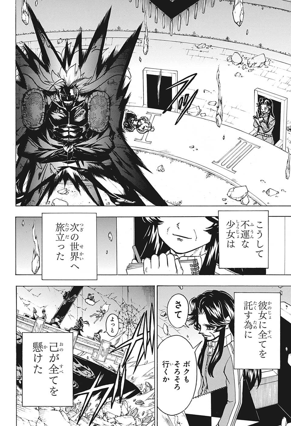 アンデッド＋アンラック 第132話 - Page 4