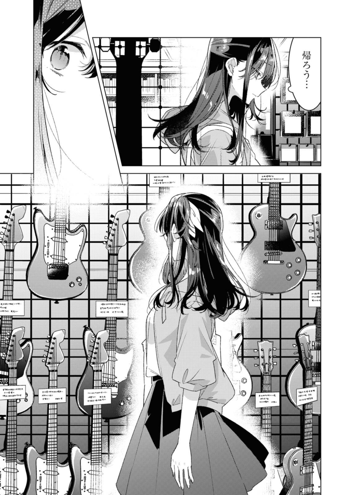 I love you like whispering Sasayaku You ni Koi wo Utau Whisper Me a Love Song Whispering Love Song Whispering You a Love Song ささやくように恋を唄う 第25.3話 - Page 5