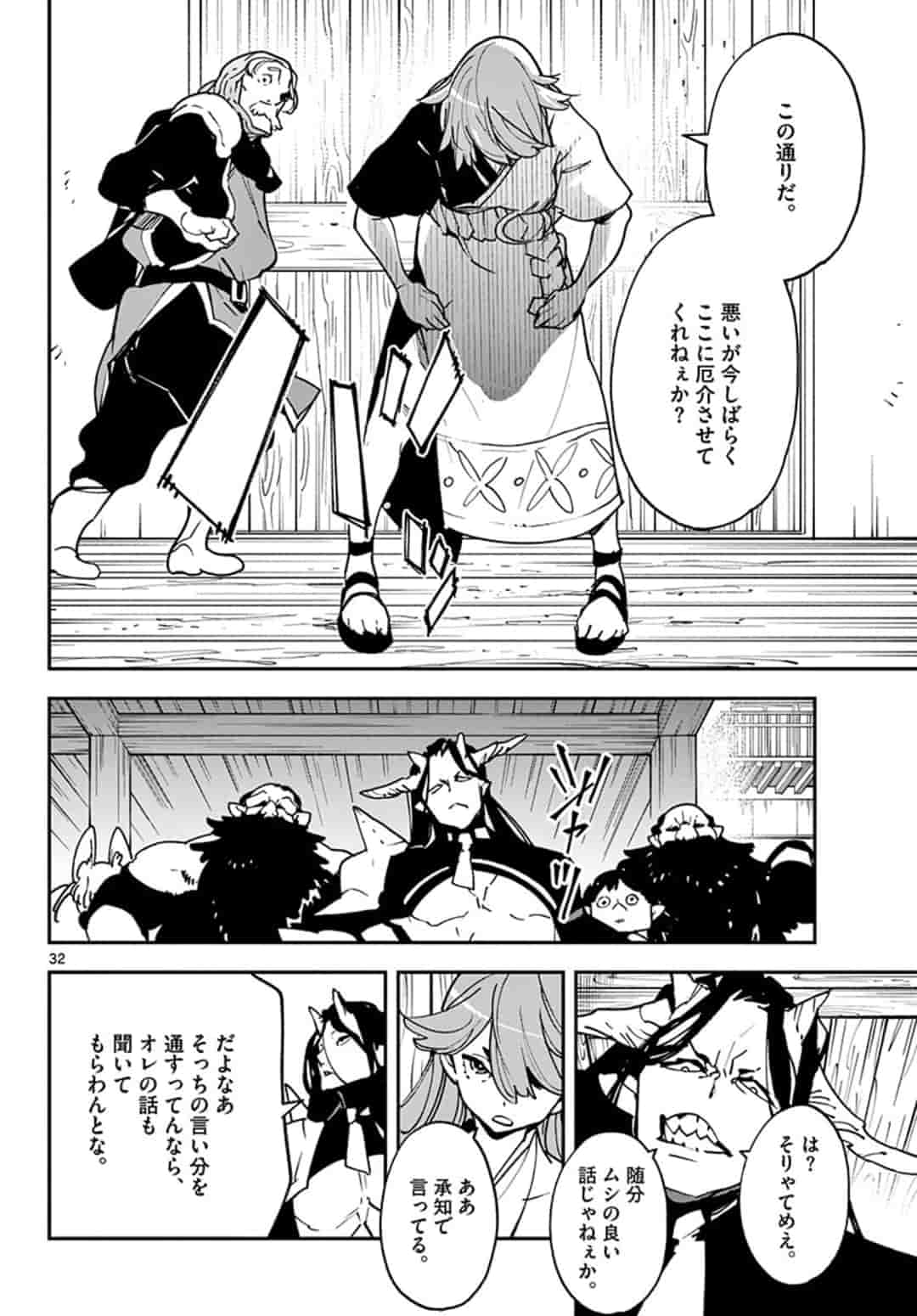 任侠転生 -異世界のヤクザ姫- 第19.2話 - Page 10
