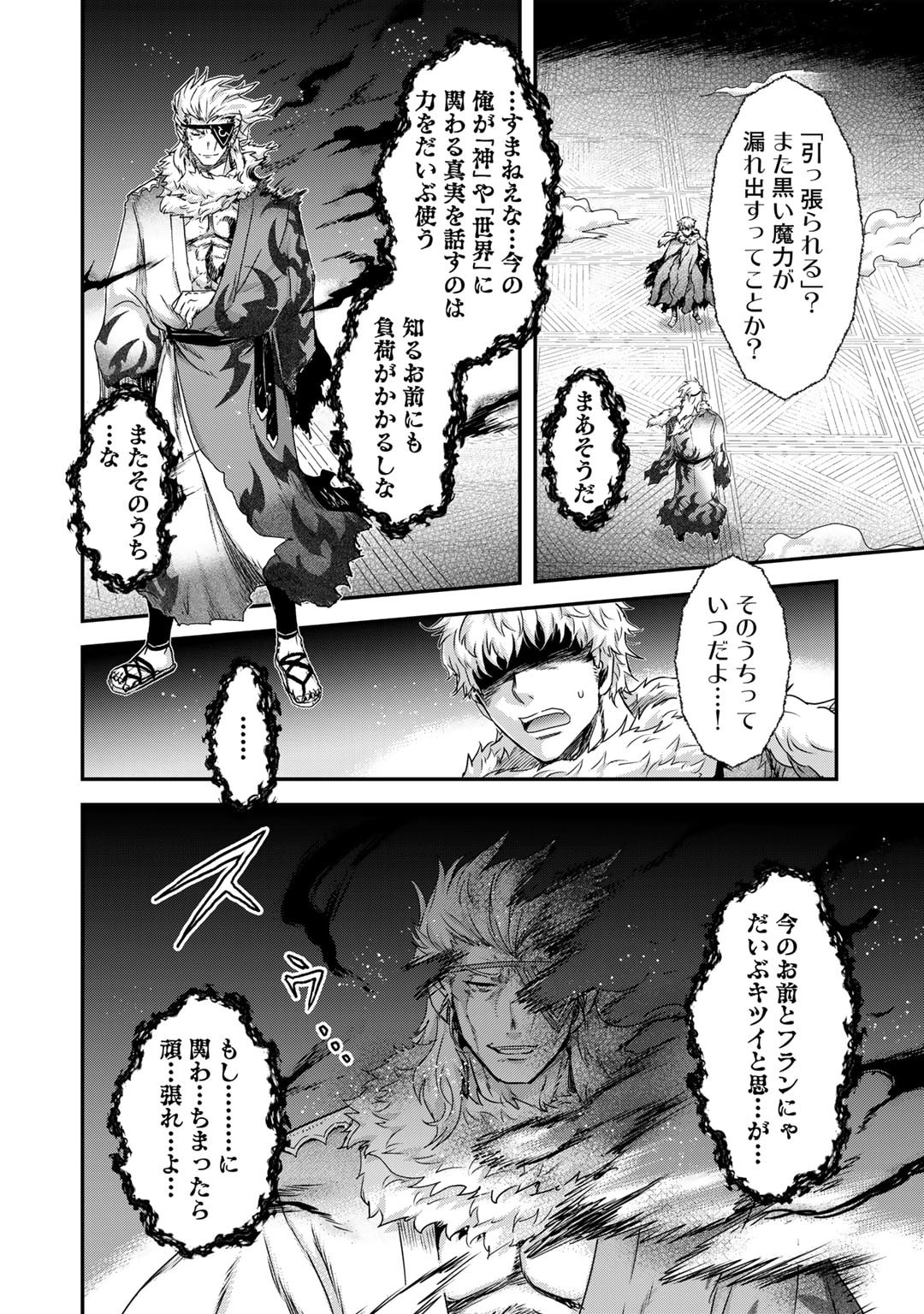 転生したら剣でした 第71話 - Page 16