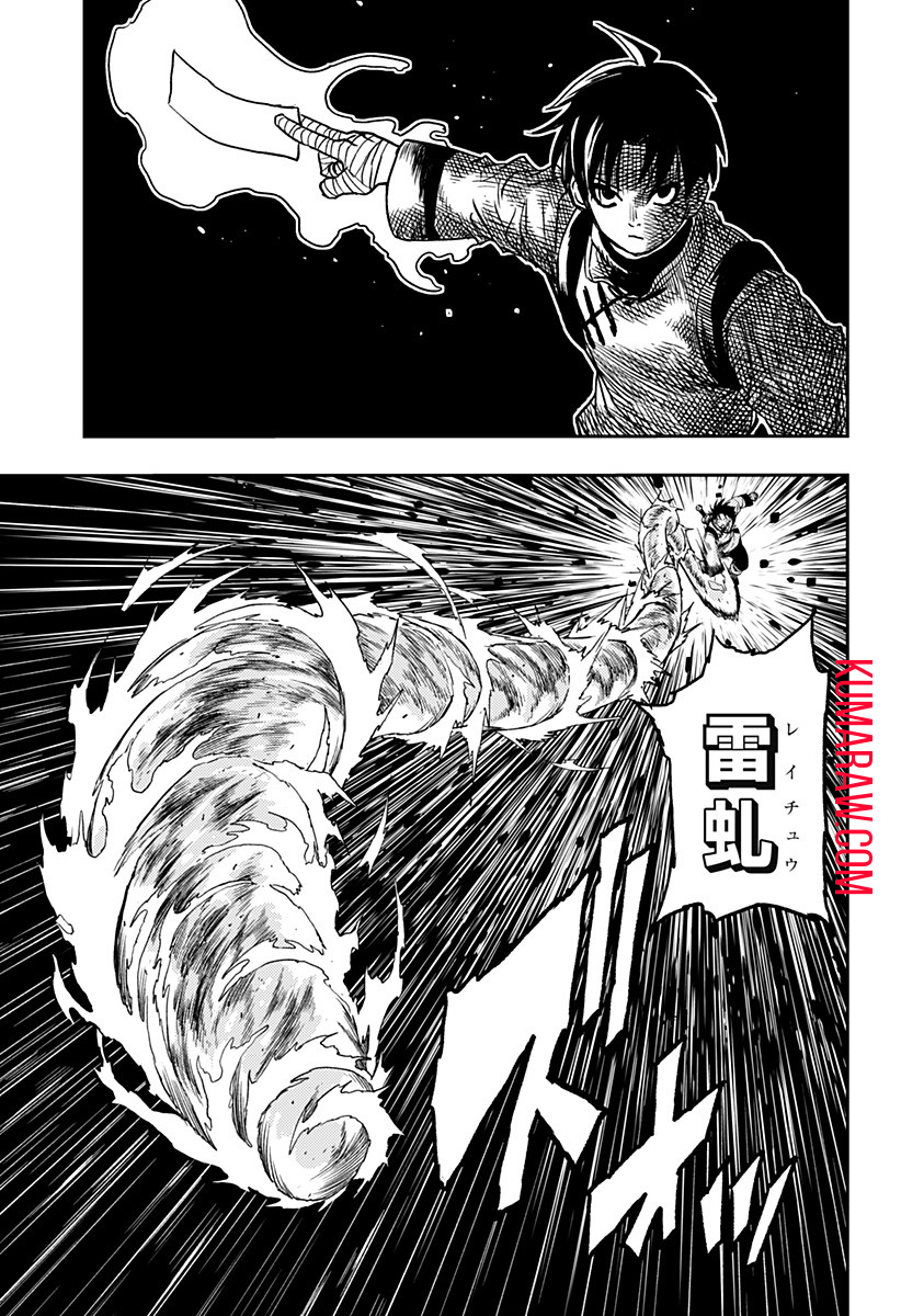 キョンシーX 第1話 - Page 13