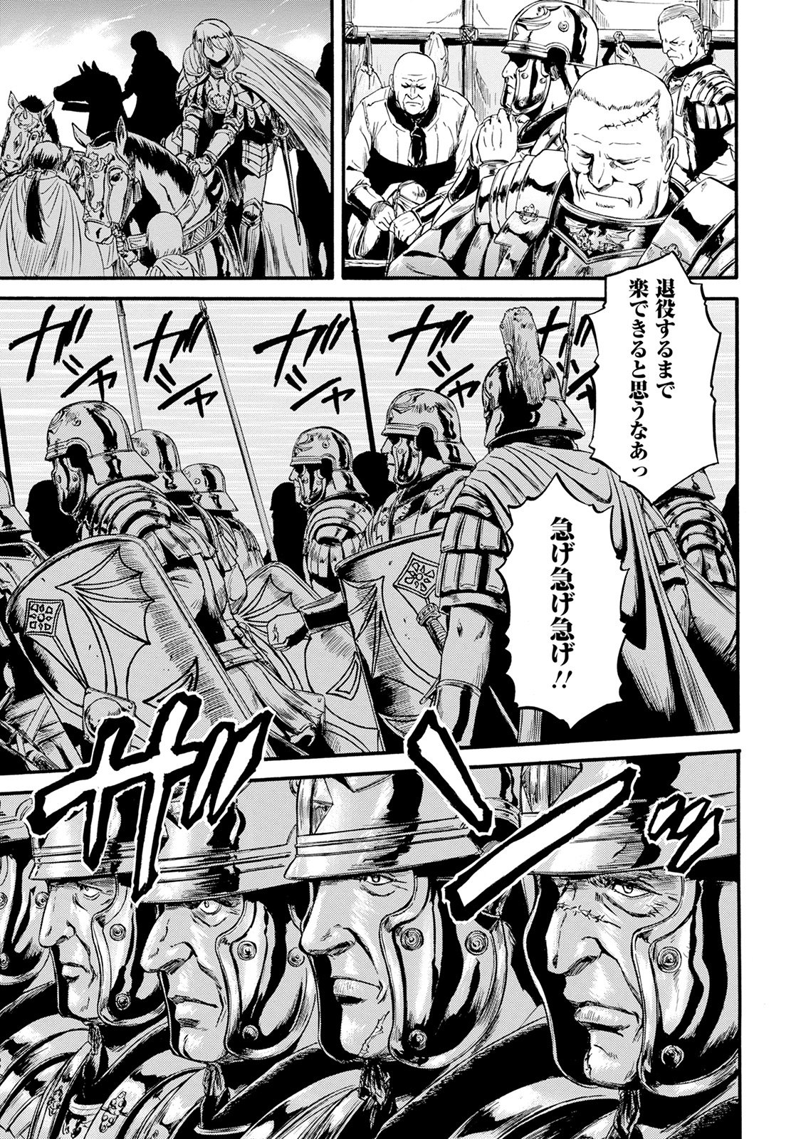 ゲート―自衛隊彼の地にて、斯く戦えり 第63話 - Page 15