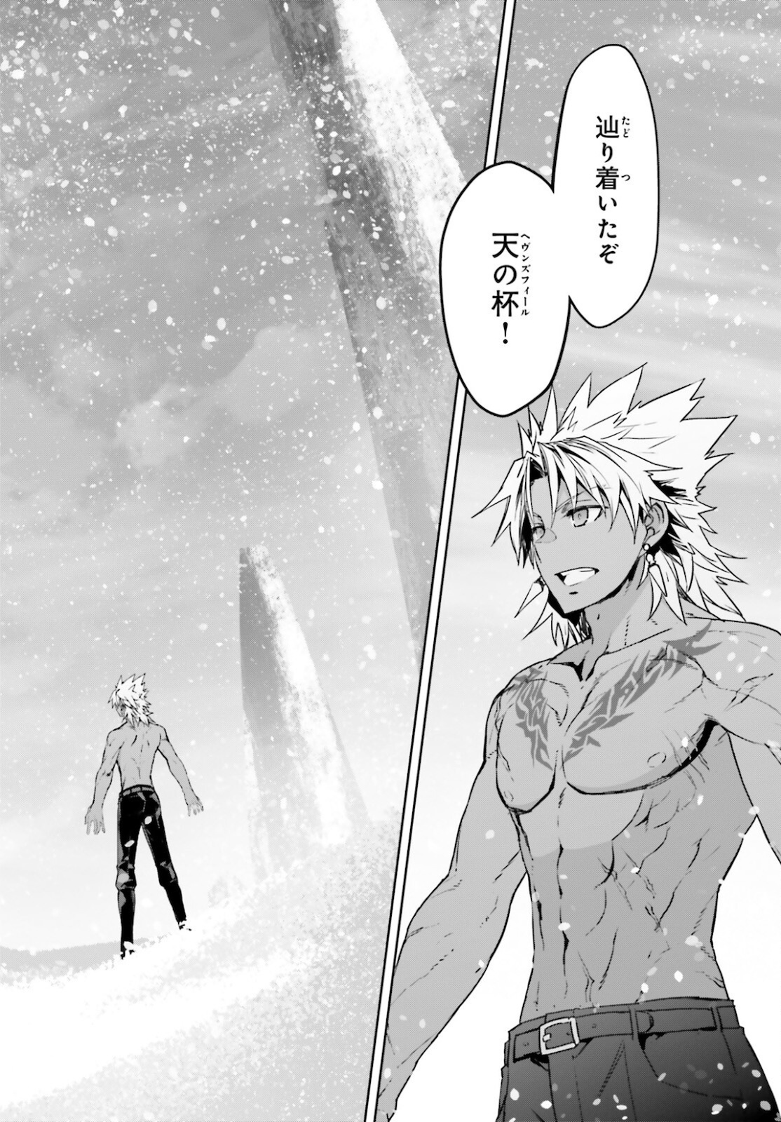 Fate / Apocrypha 第55.2話 - Page 27