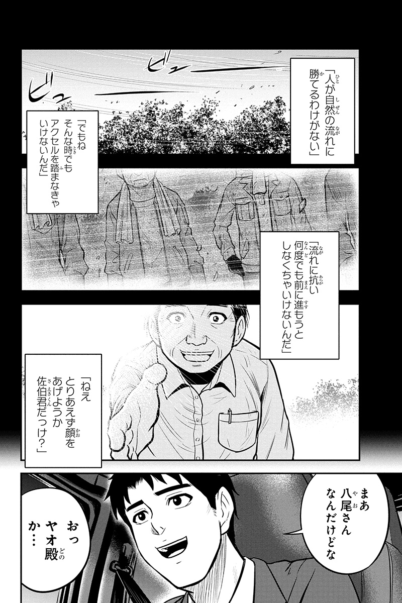 俺んちに来た女騎士と 田舎暮らしすることになった件 第47話 - Page 8