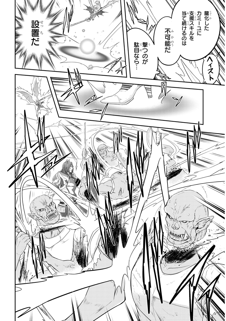 ライブダンジョン！(Comic) 第16.2話 - Page 10