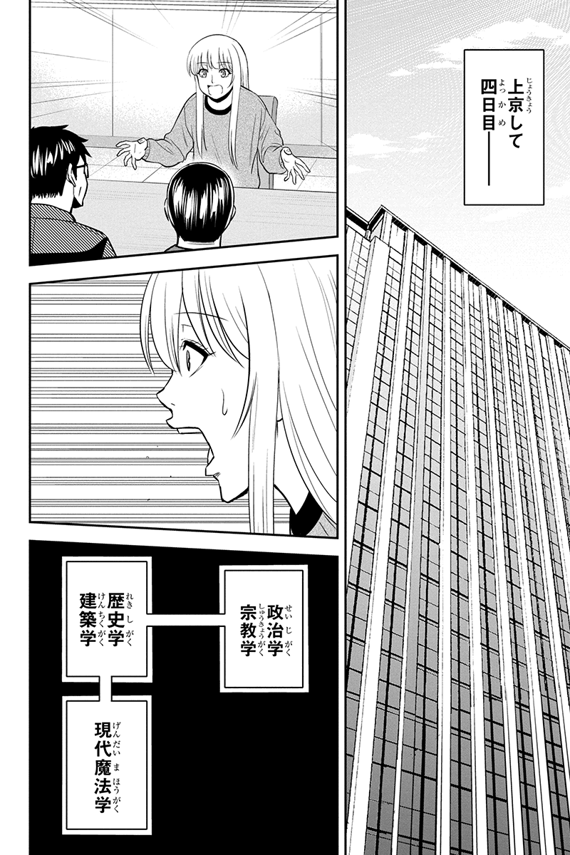 俺んちに来た女騎士と 田舎暮らしすることになった件 第79話 - Page 16