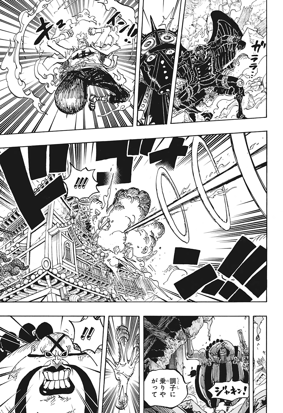 ワンピース 第1006話 - Page 17