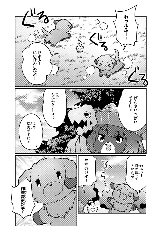 植物魔法チートでのんびり領主生活始めます　前世の知識を駆使して農業したら、逆転人生始まった件 第34話 - Page 27