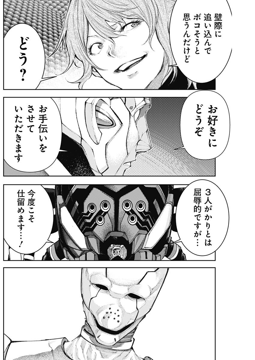 真の安らぎはこの世になく -シン・仮面ライダー SHOCKER SIDE- 第25話 - Page 6