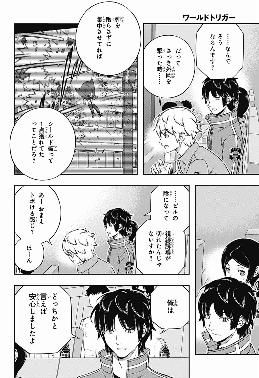 ワートリ 第193話 - Page 14