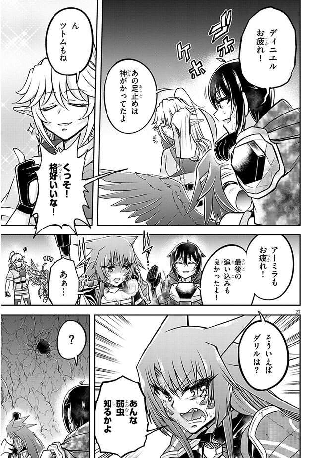 ライブダンジョン！(Comic) 第70.2話 - Page 11