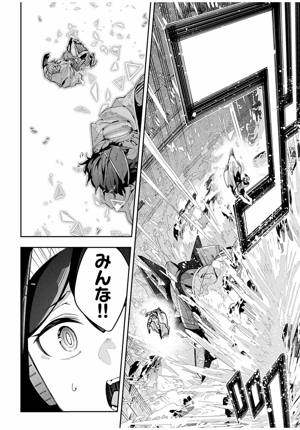 Destiny Unchain Online 〜吸血鬼少女となって、やがて『赤の魔王』と呼ばれるようになりました〜 第52話 - Page 4