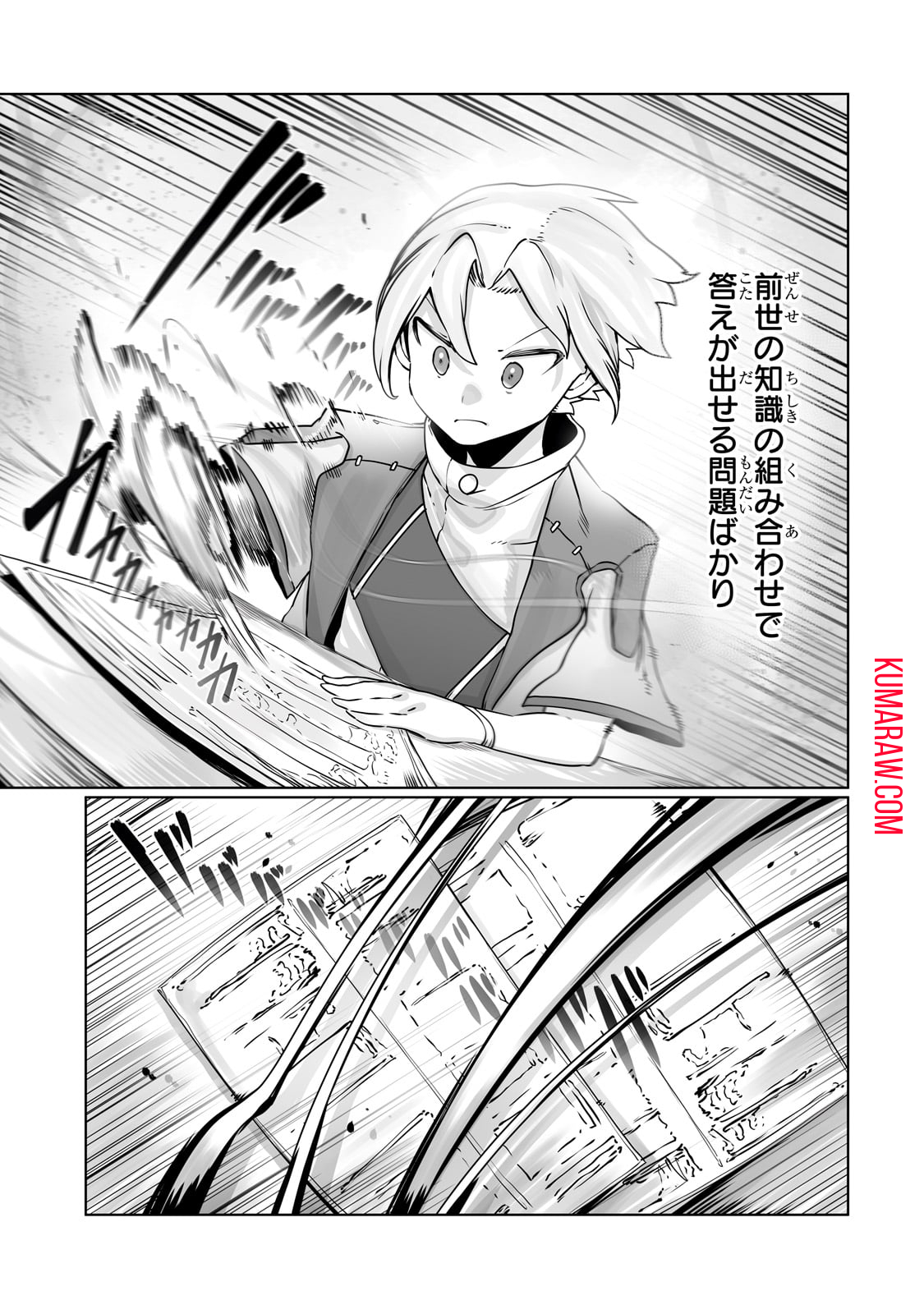 俺の前世の知識で底辺職テイマーが上級職になってしまいそうな件 第34話 - Page 11