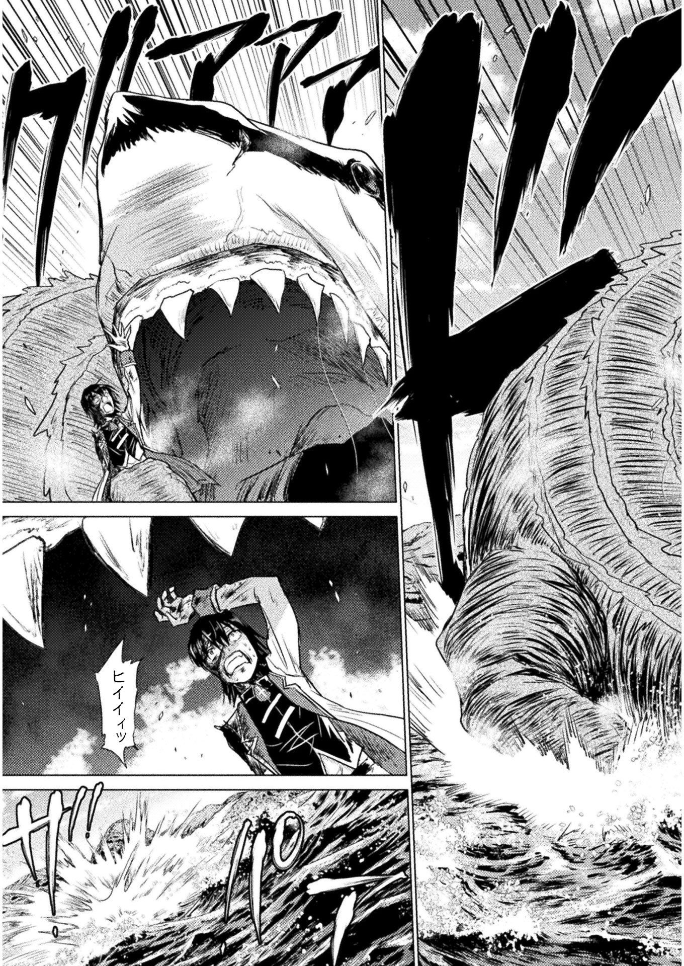 異世界喰滅のサメ; Isekai kuimetsu no Same; Sharks that eat up another world 第6話 - Page 31
