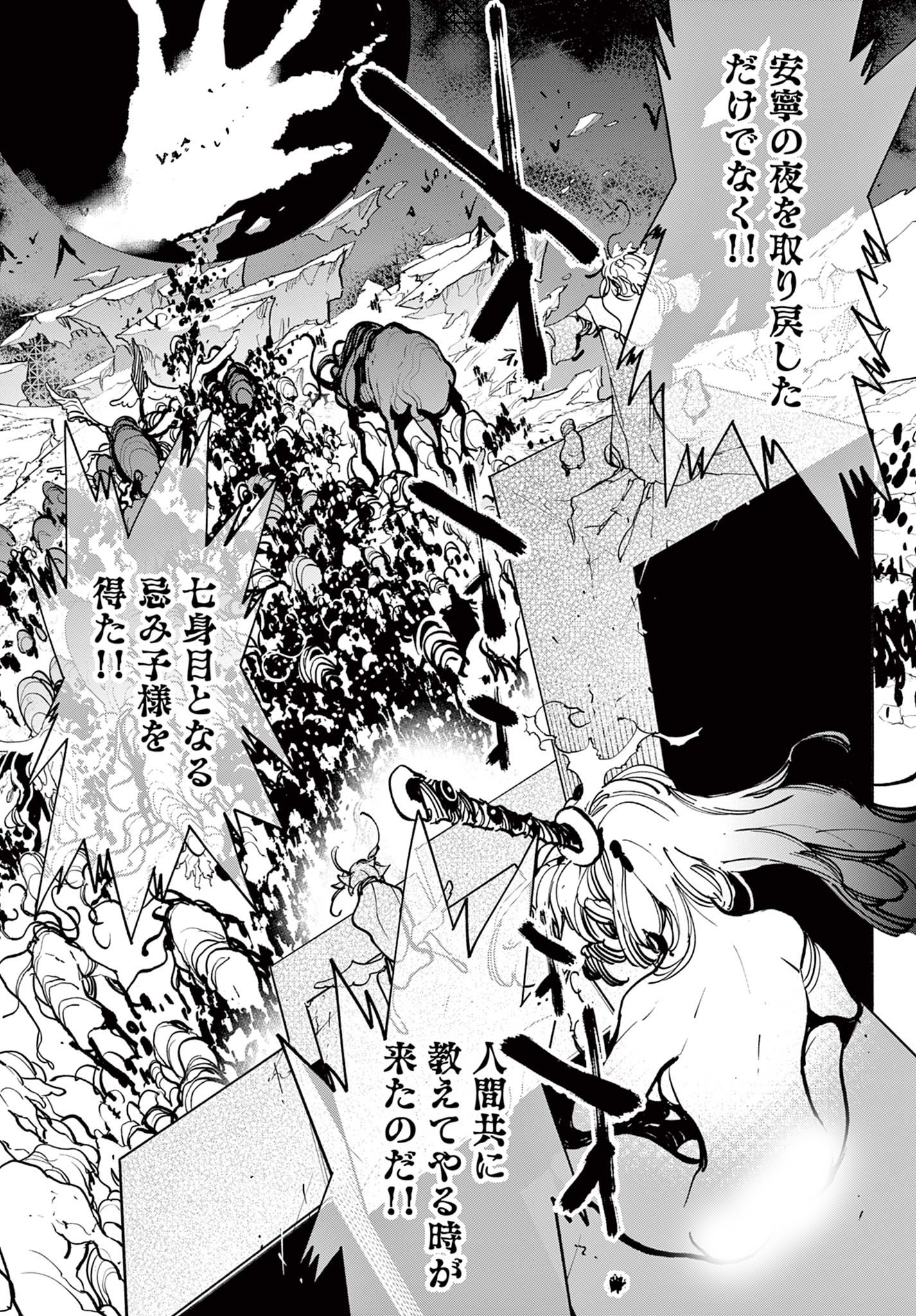 任侠転生 -異世界のヤクザ姫- 第47.2話 - Page 6