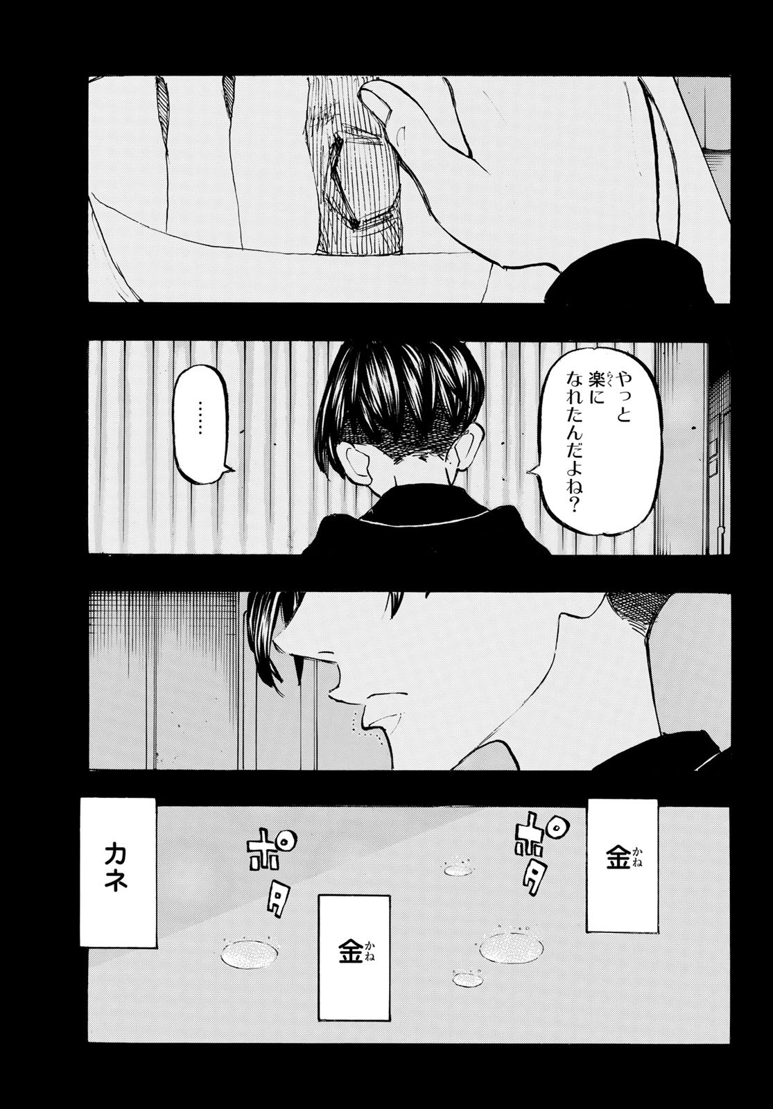 東京卍リベンジャーズ 第159話 - Page 17