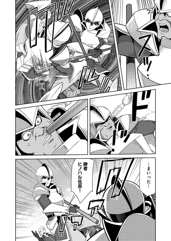 千のスキルを持つ男　異世界で召喚獣はじめました！ 第24話 - Page 8