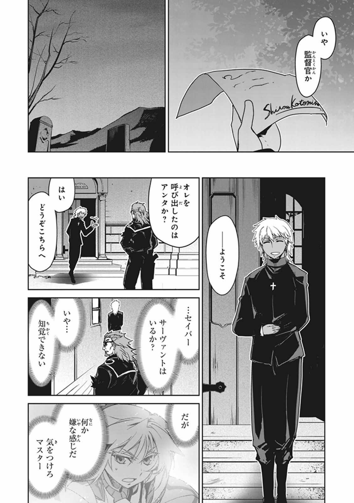 Fate / Apocrypha 第2話 - Page 38