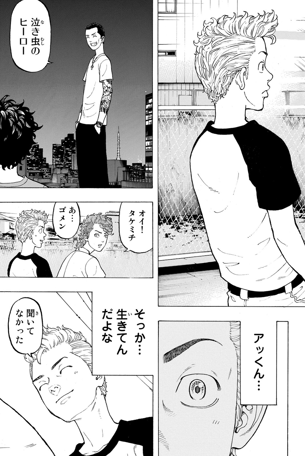 東京卍リベンジャーズ 第13話 - Page 15