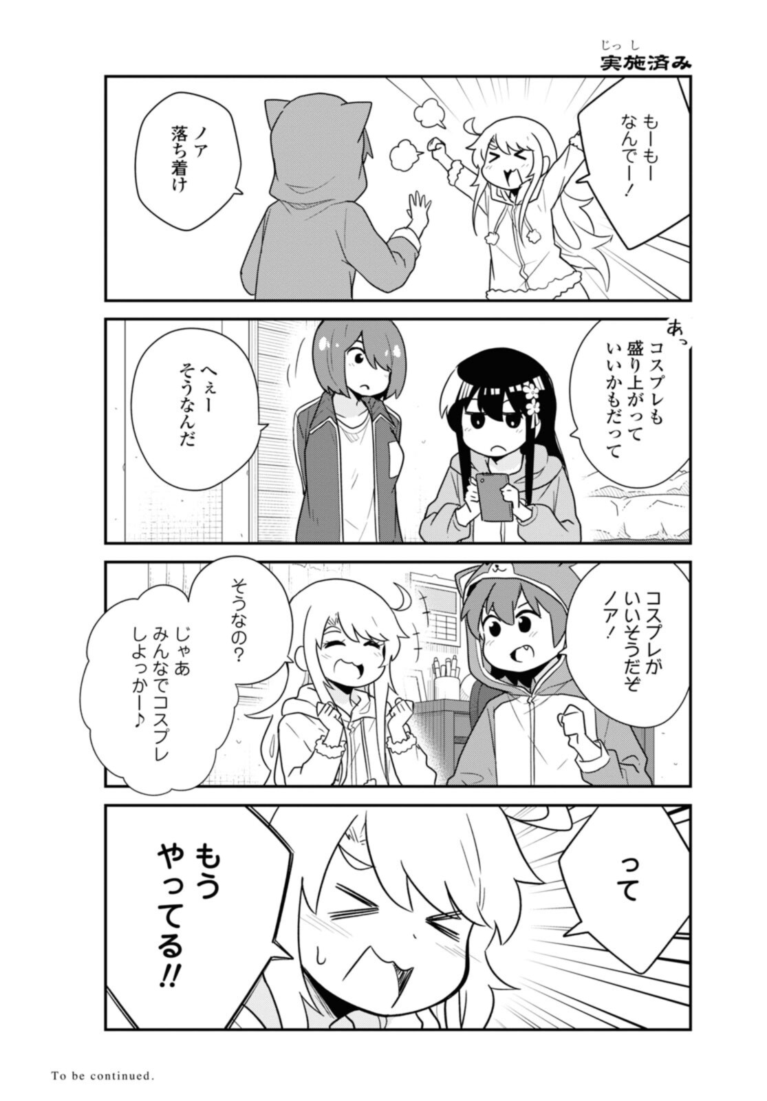 Wataten! An Angel Flew Down to Me 私に天使が舞い降りた！ 第92話 - Page 16