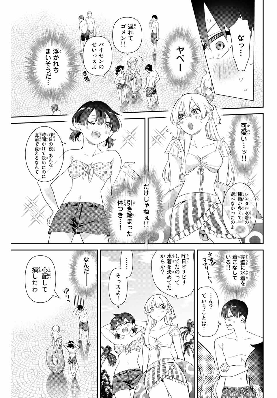 五輪の女神さま 〜なでしこ寮のメダルごはん〜 第58話 - Page 3