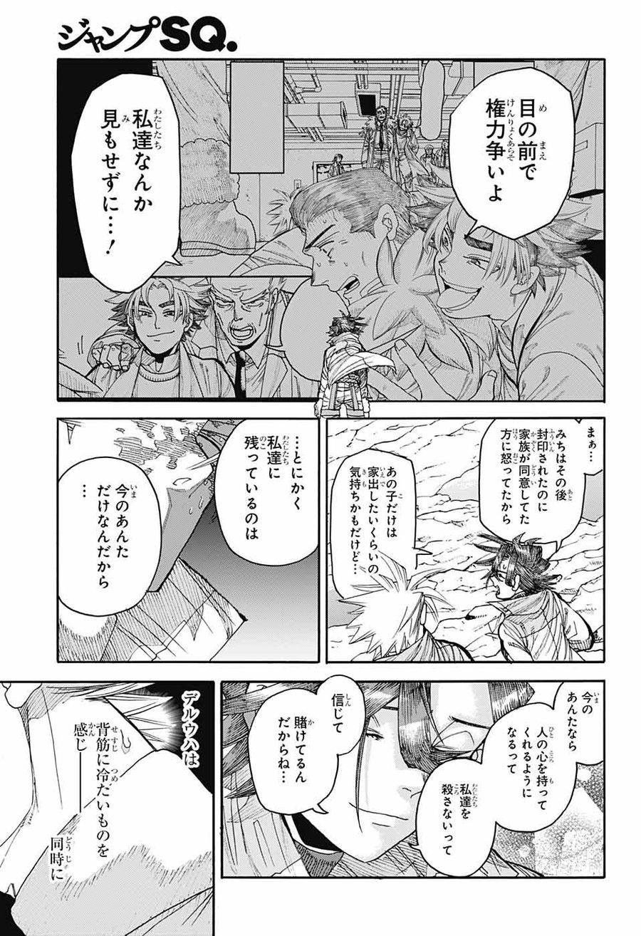 Thisコミュニケーション 第40話 - Page 43