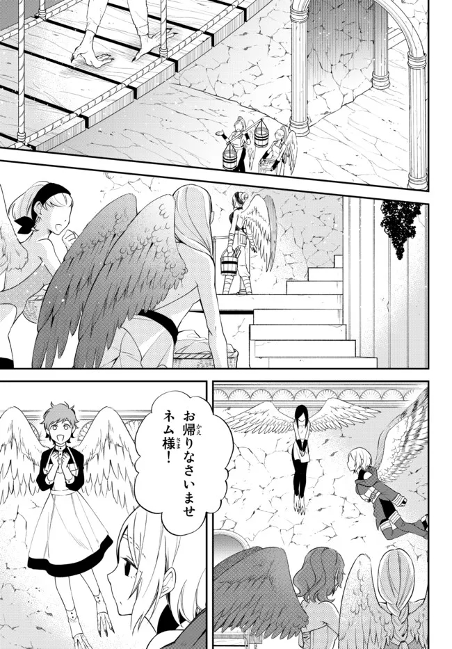 転生したらスライムだった件 異聞 ～魔国暮らしのトリニティ～ 第35話 - Page 7