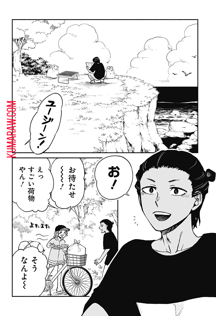 ぼくと海彼女 第13話 - Page 2