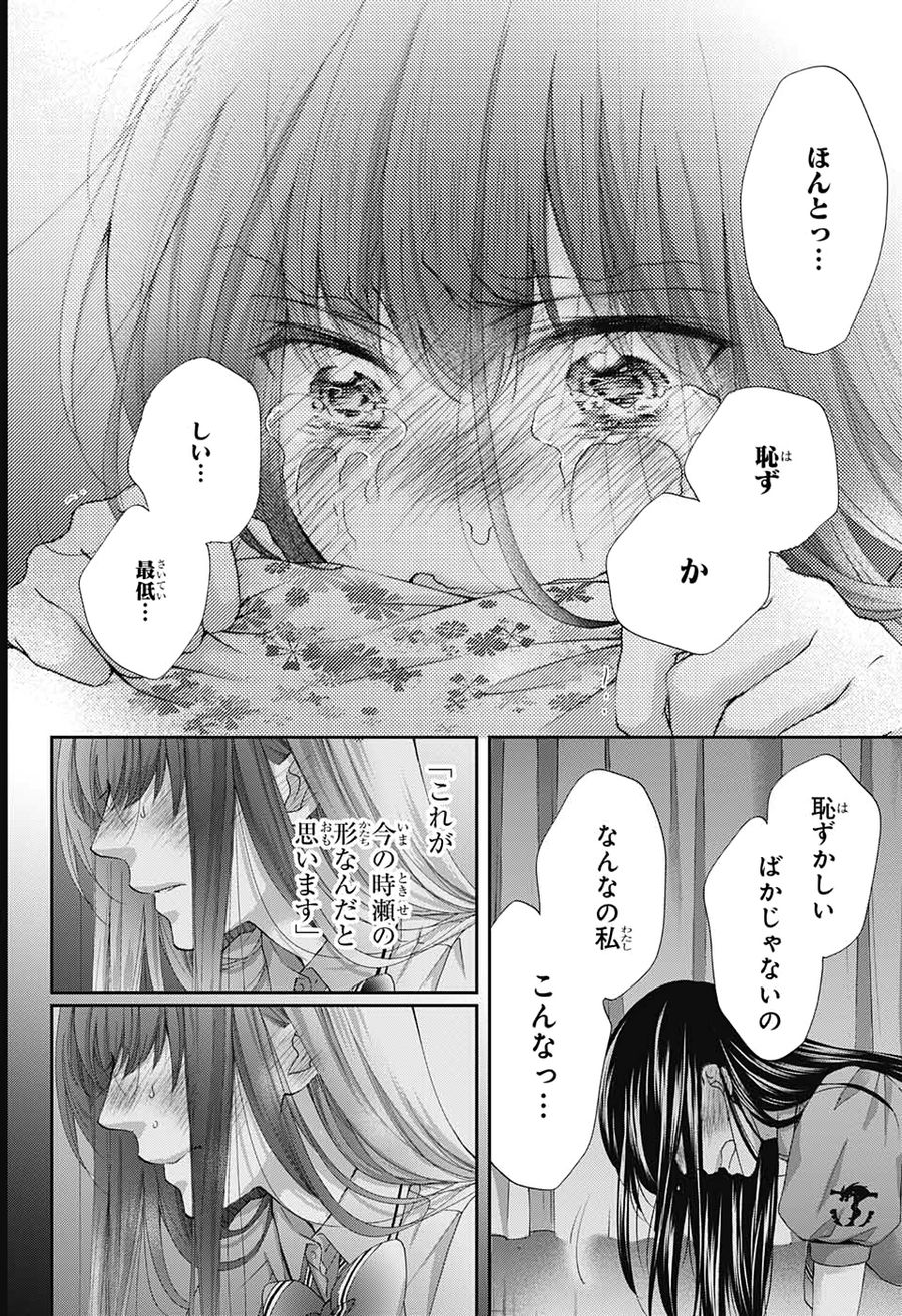 この音とまれ! 第90話 - Page 11