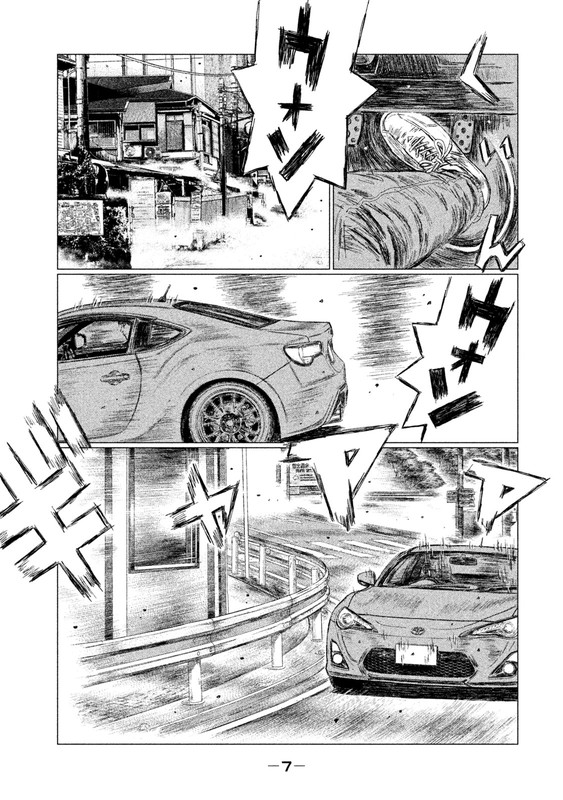 MFゴースト 第11話 - Page 5