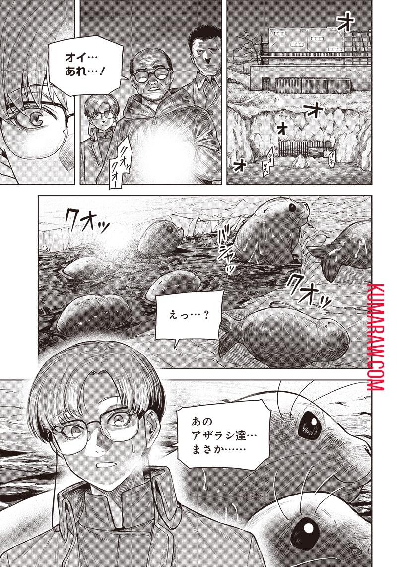 She Is Beautiful (TOTSUNO Takahide) 第32.1話 - Page 3