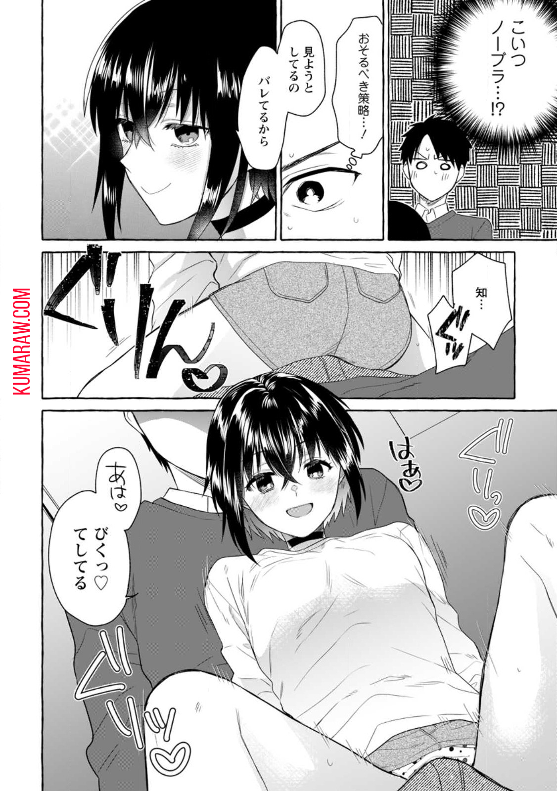 ダンジョンのある世界で賢く健やかに生きる方法 第13.1話 - Page 6