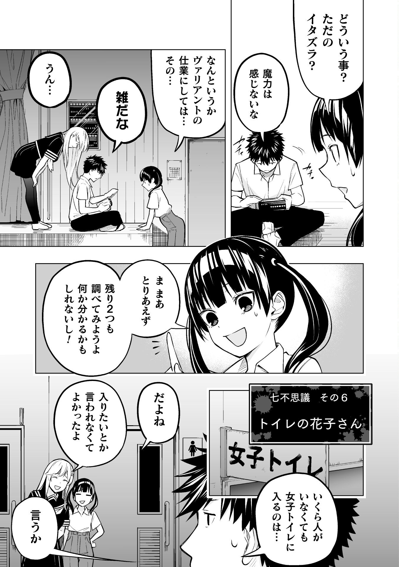 異世界帰りのアラフォーリーマン、１７歳の頃に戻って無双する　～90`s Report～ 第9話 - Page 11