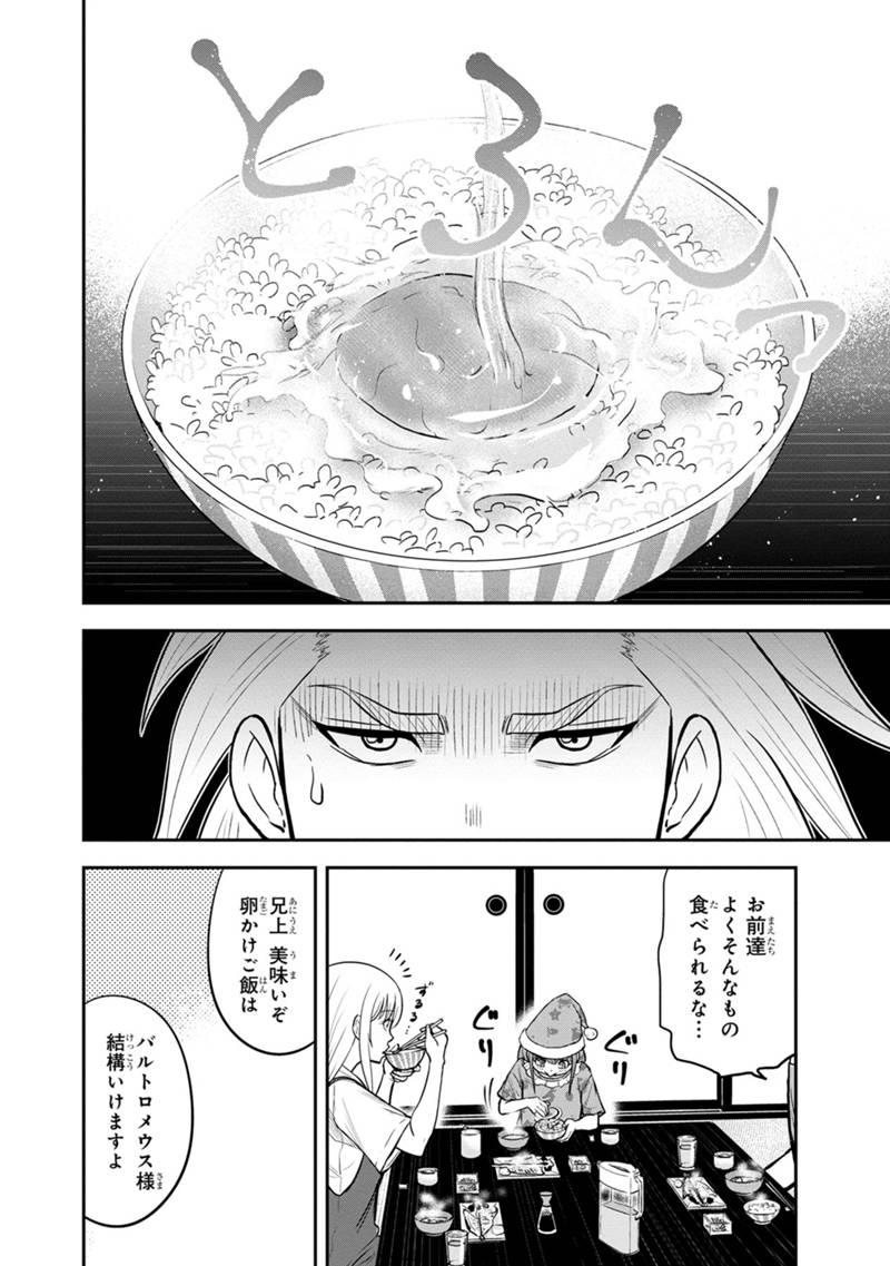 俺んちに来た女騎士と 田舎暮らしすることになった件 第106話 - Page 6