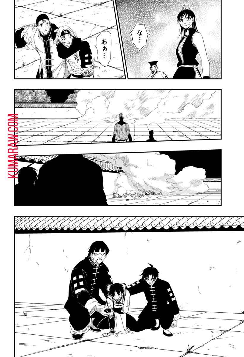 キョンシーX 第31話 - Page 20